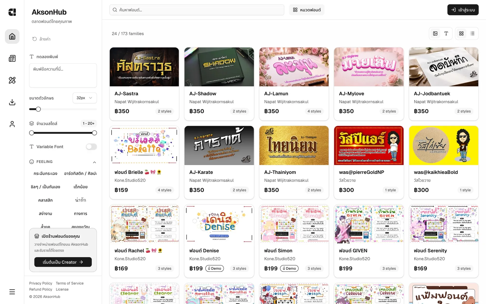 AksonHub homepage with live type preview and filters